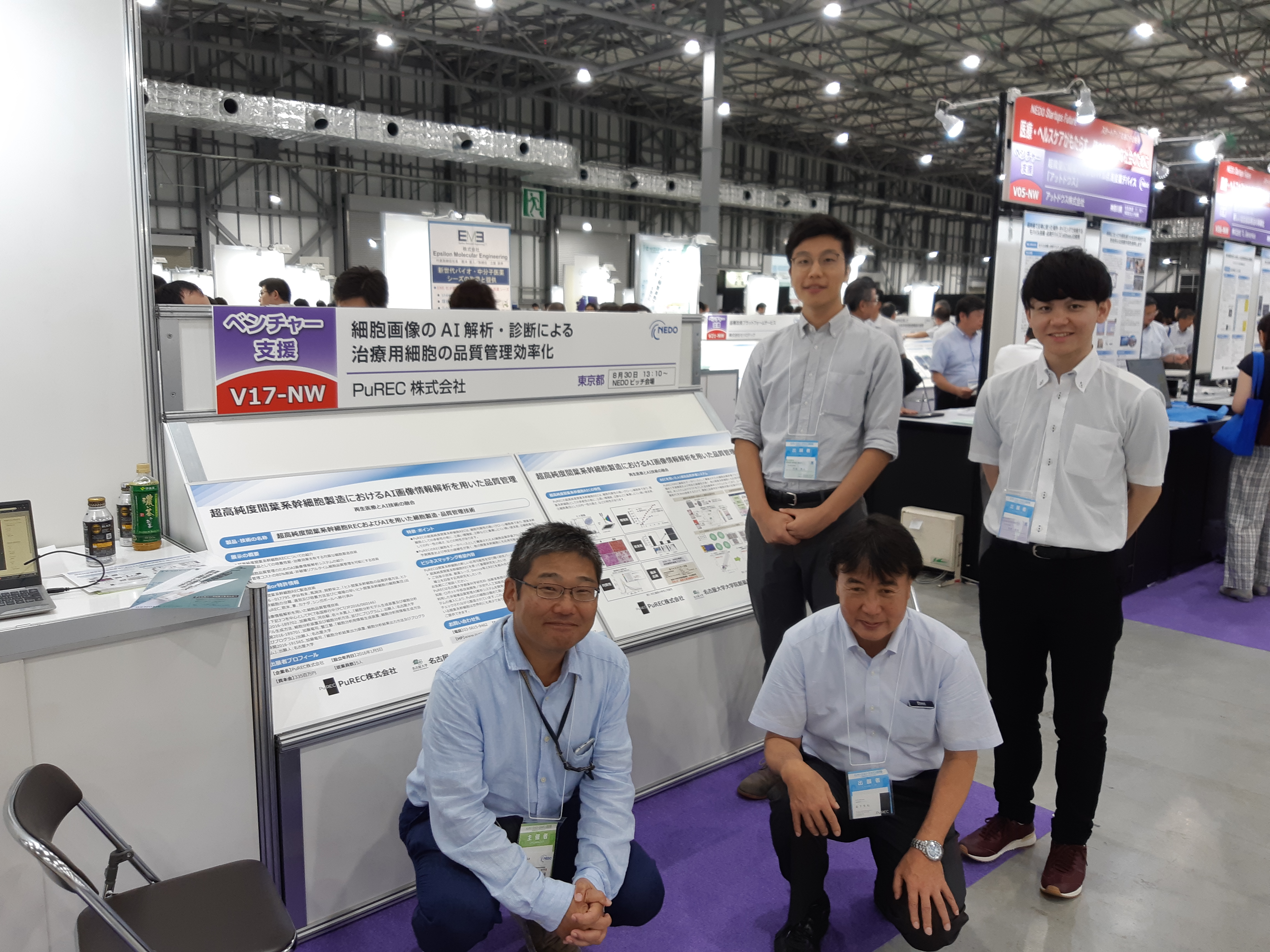 イノベーション・ジャパン2019に出展しました