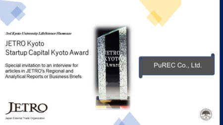 PuRECが「第3回京都大学ライフサイエンスショーケース@San Diego 2022」にて JETRO KYOTO Awardを受賞しました